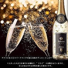 【ドイツ】フェリスタス　金箔入り（bottle）