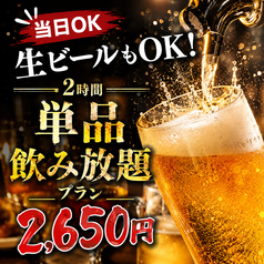 アジアンキッチンバーさくらのコース写真