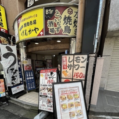 大衆居酒屋 とりいちず 目黒店の外観1