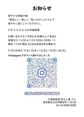 広島鉄板焼 粉もん屋 どんの写真