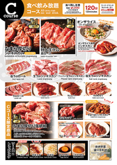 北海道ジンギスカン 蝦夷屋のコース写真