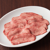 4種類のタン×4種類の味付けをご用意！