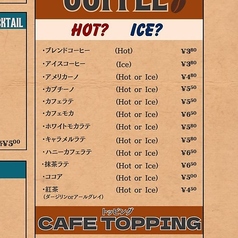 コーヒー各種