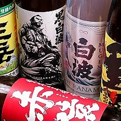 【焼酎ボトルキープ】　黒白波