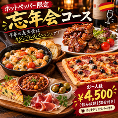 今泉バルコミーダベビーダのおすすめ料理1