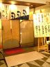 元祖ぶっち切り寿司 魚心 三宮店のおすすめポイント1