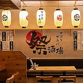 祭酒場 飯田橋東口駅前店