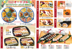 がんこテイクアウト横丁2