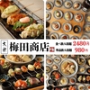 梅田商店 梅田店