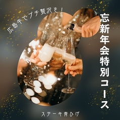 ステーキ 青ひげのコース写真