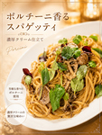 Alice日本橋おすすめ高級ポルチーニ茸を使った濃厚パスタ