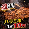 肉酒場 とろっと 新宿三丁目店のおすすめポイント1