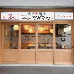 肉と魚がうまい酒場 ニューツルマツ 京橋店の外観1