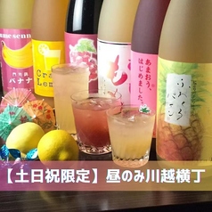 時間無制限飲み放題1500円～ 個室居酒屋 炭火焼き鳥と鮮魚 川越横丁 本川越店の特集写真