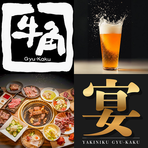 年末年始の大盤振る舞い♪「厳選！黒毛和牛盛り」≪12月17日～1月12日限定≫