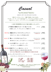 Casual au Alice カシュアル オ アリスのコース写真