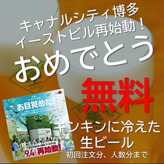 いっとく家 天神 中州川端 櫛田神社前駅のコース写真