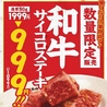 0秒レモンサワー 仙台ホルモン焼肉酒場 ときわ亭 阪急茨木店のおすすめポイント3