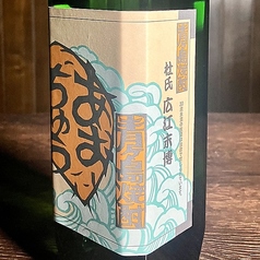 あおちゅう 『広江末博』 一杯/ボトル