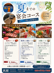 眞瀬OBANZAIYAKINIKU マセオバンザイヤキニクの写真