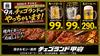 チェゴランド 甲府店のURL1