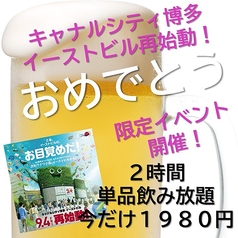 博多もつ鍋 いっとく家 本店のコース写真