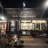 店外に喫煙スペースあり◎お煙草を吸われる方も吸われない方も、どなた様も快適にお過ごしいただけます！詳細は店舗までお問い合わせください。皆様のご来店をお待ちしております♪