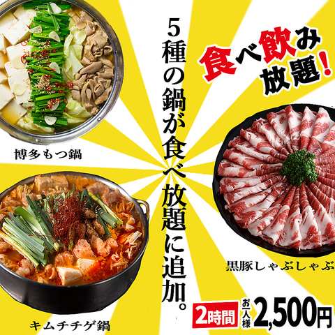 現代の髪型 上歌舞 伎町 もつ 鍋