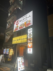 餃子のかっちゃん 西中島店の雰囲気3