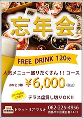 トラットリア マリオのコース写真