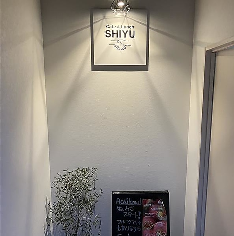 SHIYU シユ Cafe&Lunchの写真