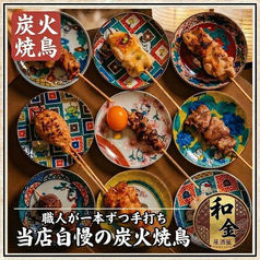 和金 wakin 池袋東口店のおすすめ料理1