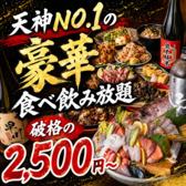 焼き鳥 早川 天神店特集写真1