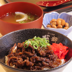 元祖牛めし定食