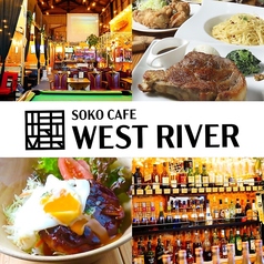 SOKO CAFE WEST RIVER ソウコカフェ ウエストリバーの写真