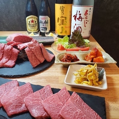 和牛ホルモン 牛とろ亭のコース写真