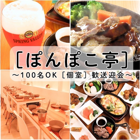 ５0年秘伝スープ×発酵の魔法で心も身体も晴ればれ。日本一の鍋と旬の味覚を個室で。 