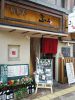 居酒屋ふぅ 藤川食堂