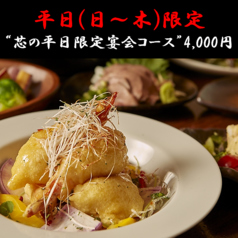 居酒屋 芯 立川店のおすすめ料理1