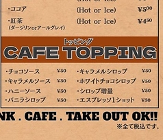 トッピング