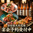 炭火焼鳥 酉の市 田町店のロゴ