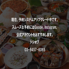 韓国刺身専門店 トシオブの写真