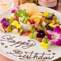 記念日・誕生日の無料特典有り♪