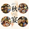 個室居酒屋 くらのあかり 千葉店のおすすめポイント1