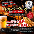 海鮮居酒屋 海王 川越店のおすすめ料理1