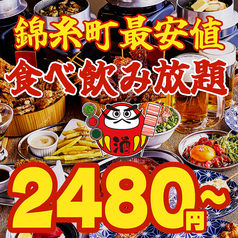串とメシにはサケキタル 錦糸町駅前店特集写真1