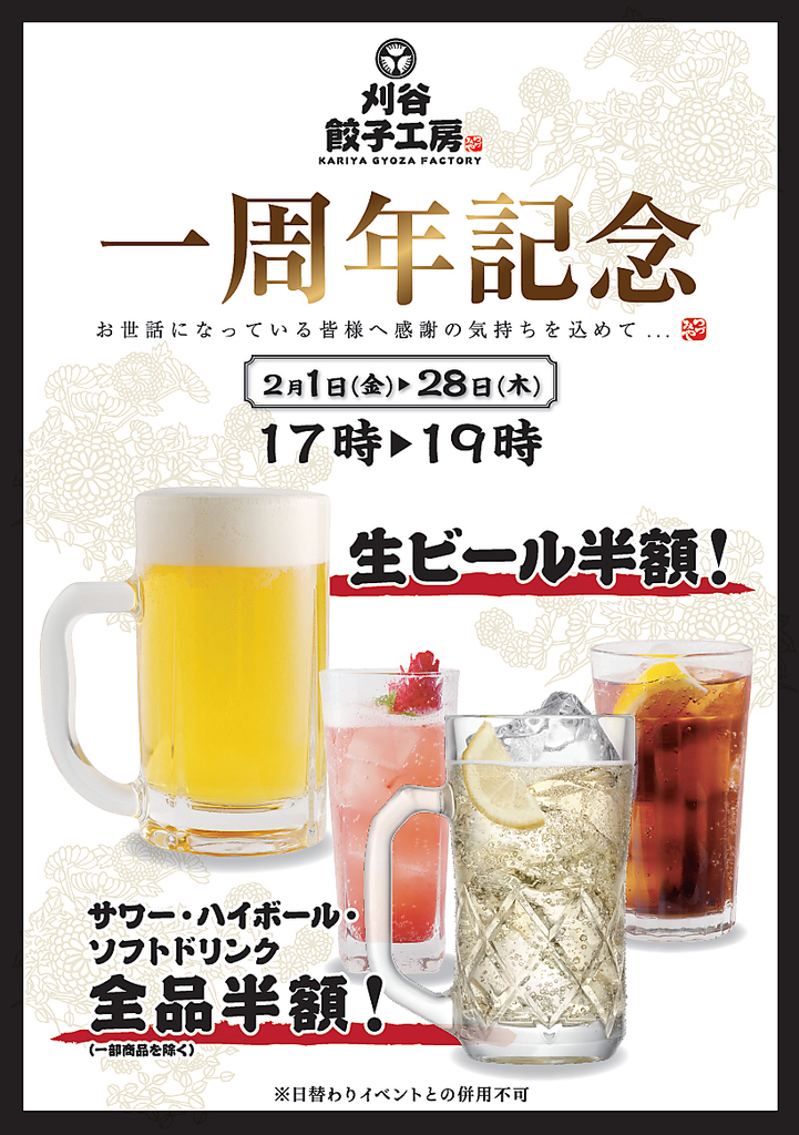 刈谷餃子工房 つづみやの写真ギャラリー