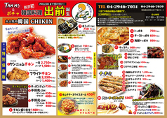 出前始めました!