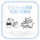 お客様に安心してご利用いただくため、感染症対策を実施しております。消毒液の設置/テーブル毎の仕切りあり/混雑時の入店制限/非接触型決済あり/マスクの着用/換気の実施/備品・卓上物の消毒の実施