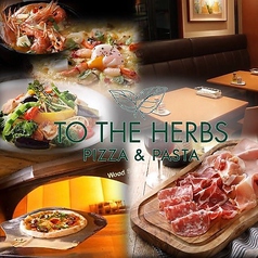 TO THE HERBS　アトレ亀戸店の写真1
